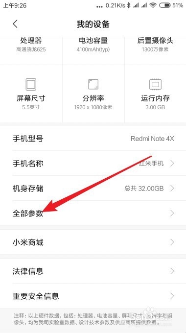小米9手机怎么查看当前手机的IP地址