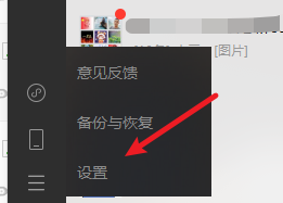 微信电脑版怎么修改快捷键发送信息？