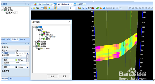 GPTModel如何生成过井切片?