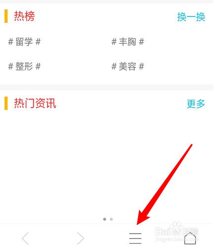 怎么把多多浏览器分享到QQ收藏