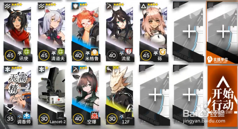 明日方舟骑兵与猎人GT-EX-1最强三星攻略