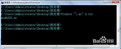 批处理入门教程-findstr正则表达式(二)