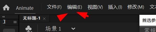 Animate中的UI外观如何配置为紧凑#校园分享#