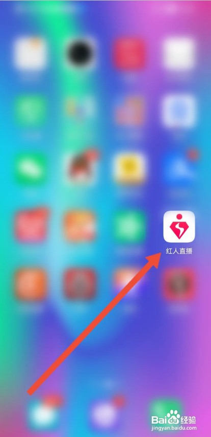 红人直播APP如何查看视频直播服务协议