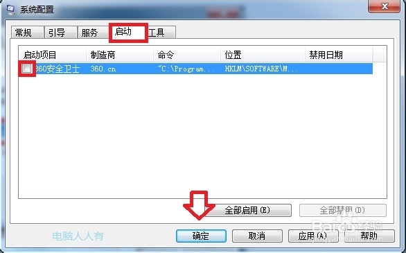 Windows7：[6]快速启动