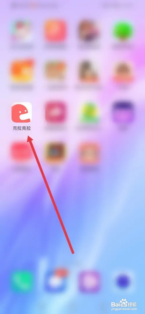 如何在克拉克拉开启匹配功能