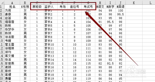 怎样利用分班软件进行中小学阳光分班操作