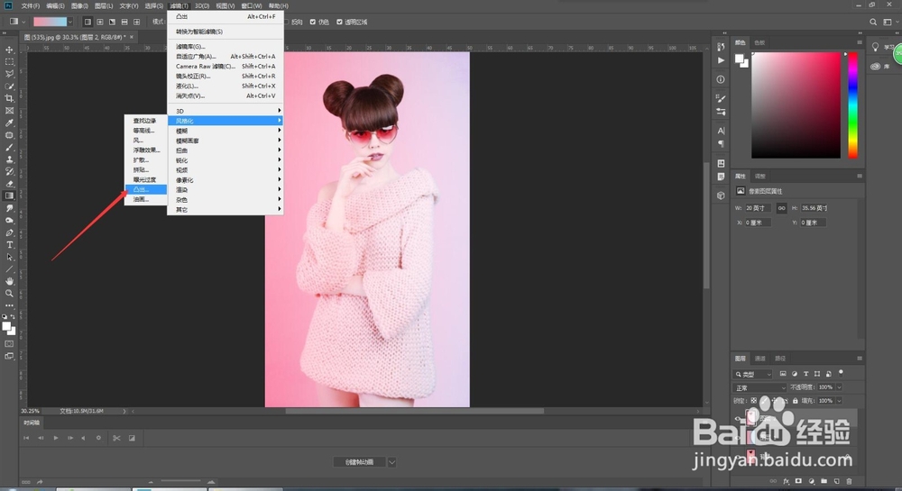 ps照片怎么制作马赛克凸出效果