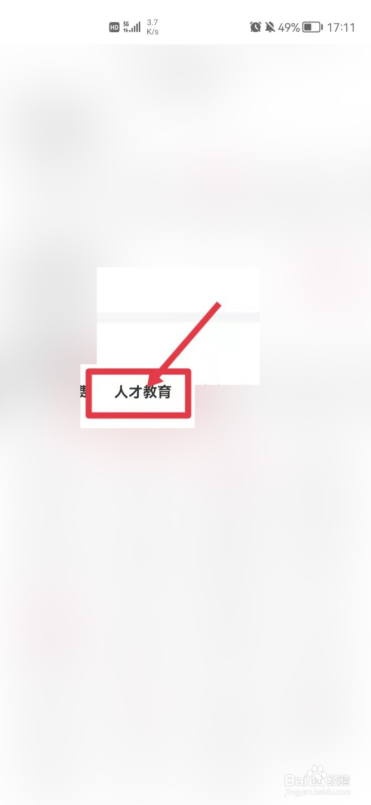 往届中专毕业生怎么报名高考