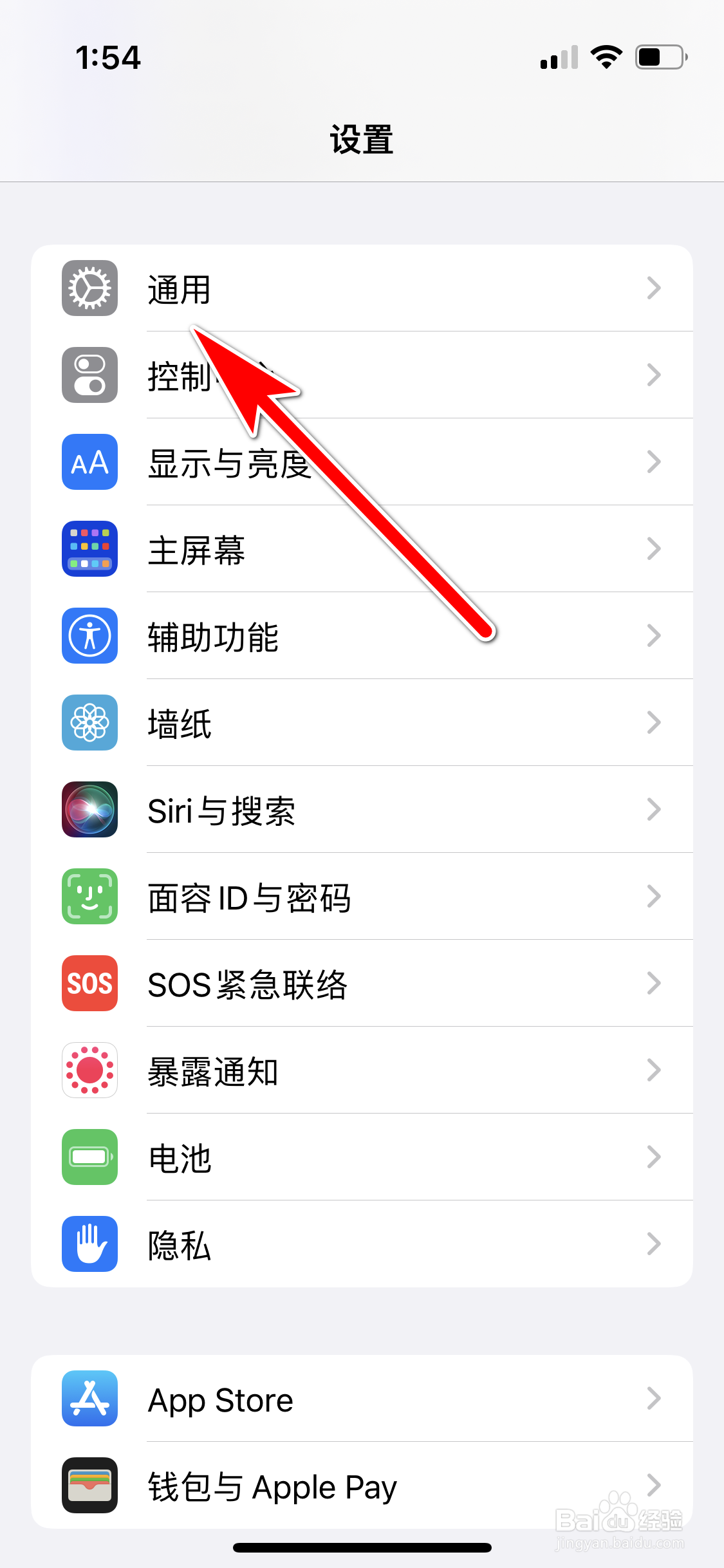 苹果13mini怎么卸载App