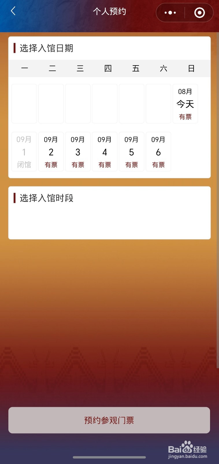 9月份来南宁该怎么玩