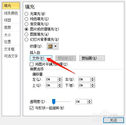 ppt背景图片怎么设置?