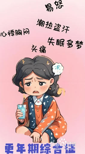 更年期症状管理和激素替代疗法解析