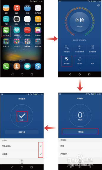 手机死机重启问题指导（第二十九期）