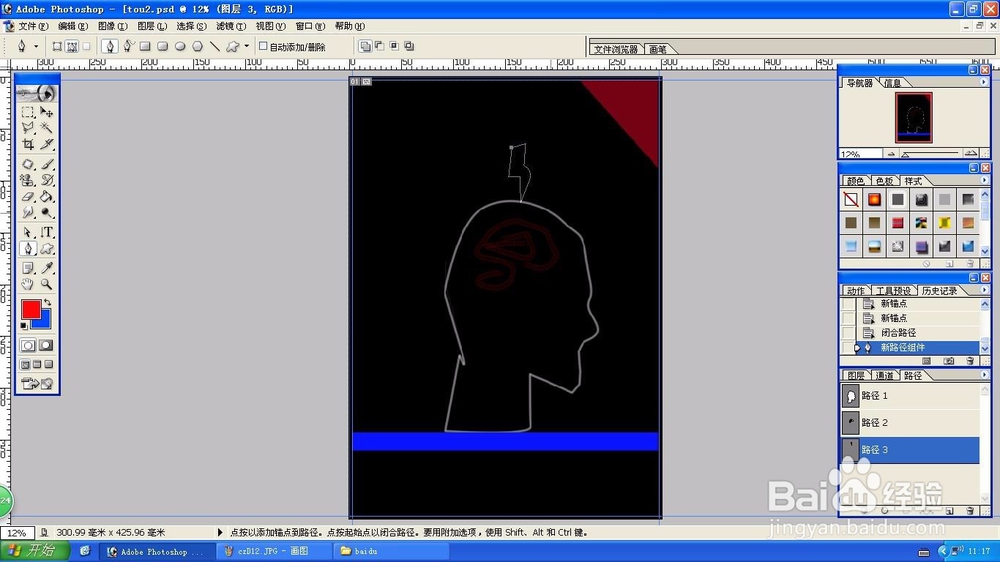 Ps制作闪电路径