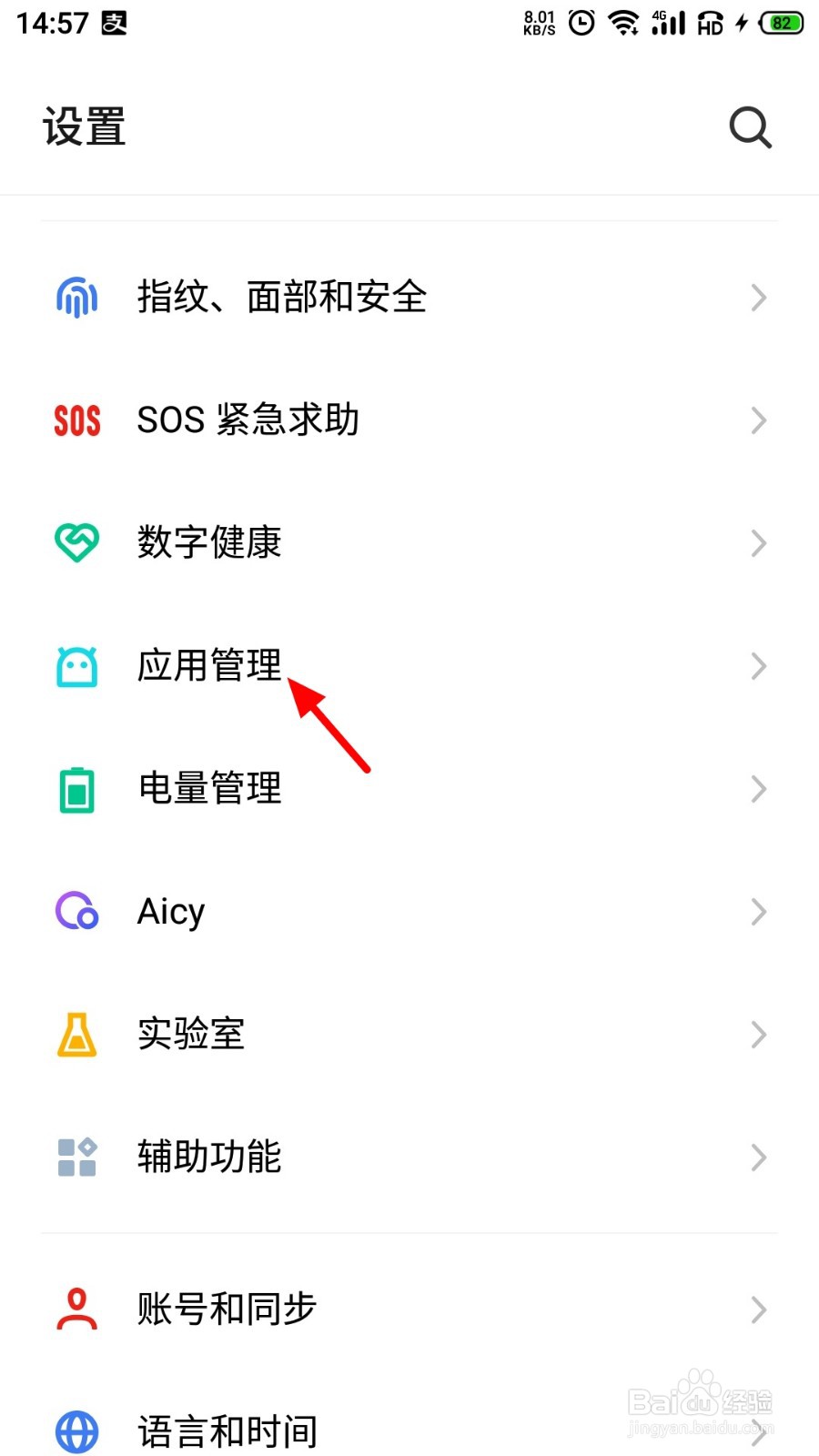 小窗应用怎么设置