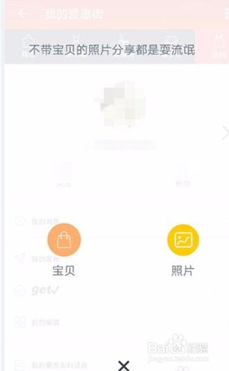 爱逛街怎么发布商品流程