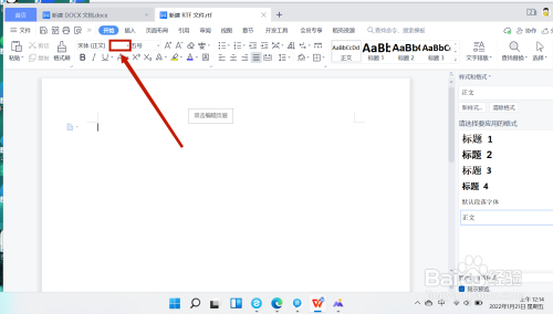 word在哪找方正小标宋