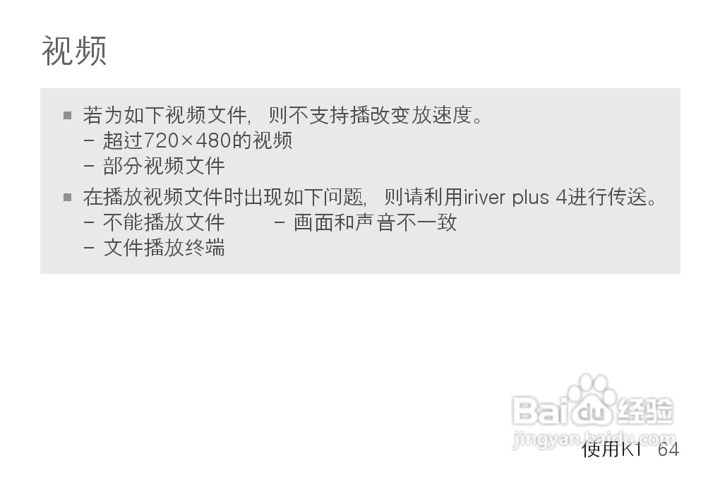 艾利和MP3播放器K1型说明书:[7]