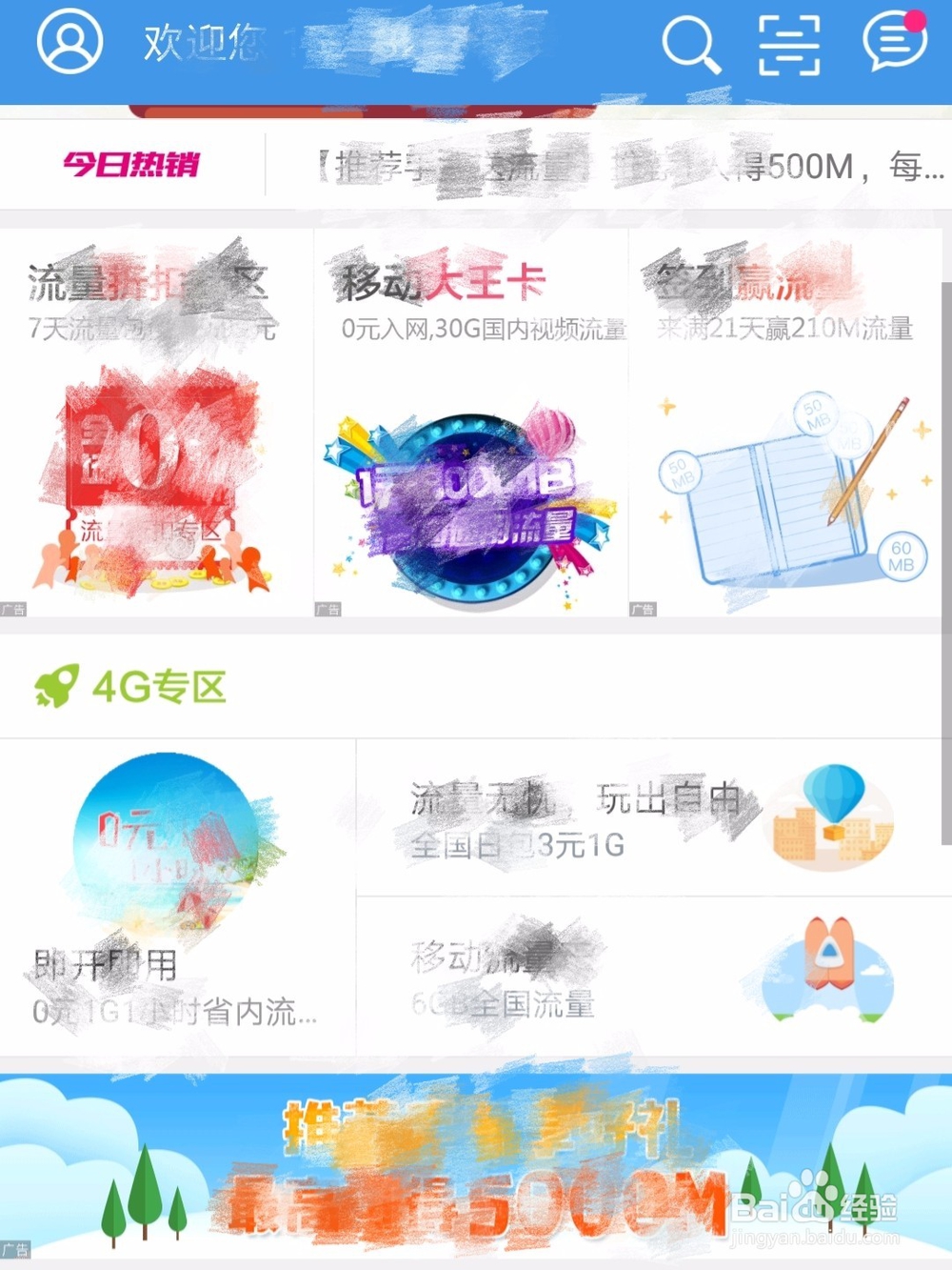 移动网上营业厅账号锁定怎么解除