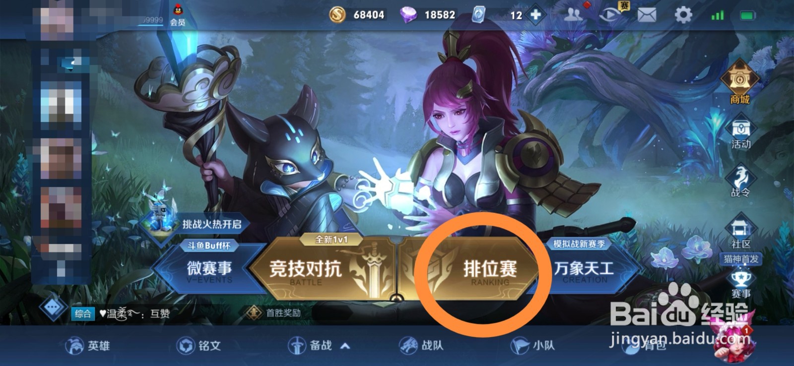 王者荣耀玄策原初追逐者怎么充能