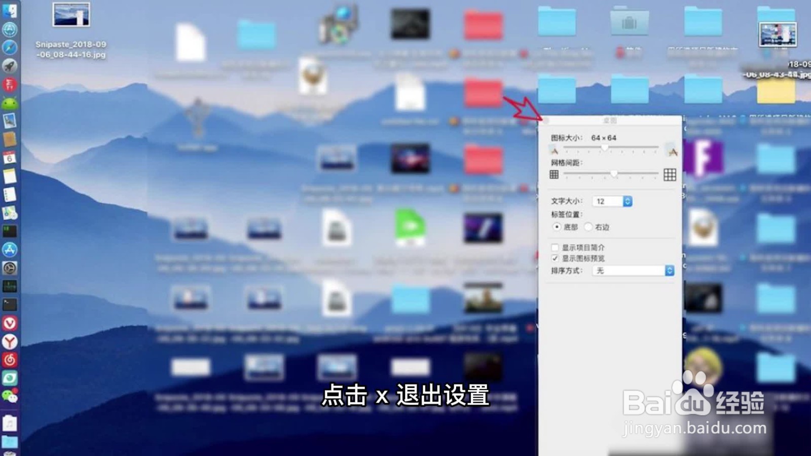 电脑桌面图标变大了怎么恢复