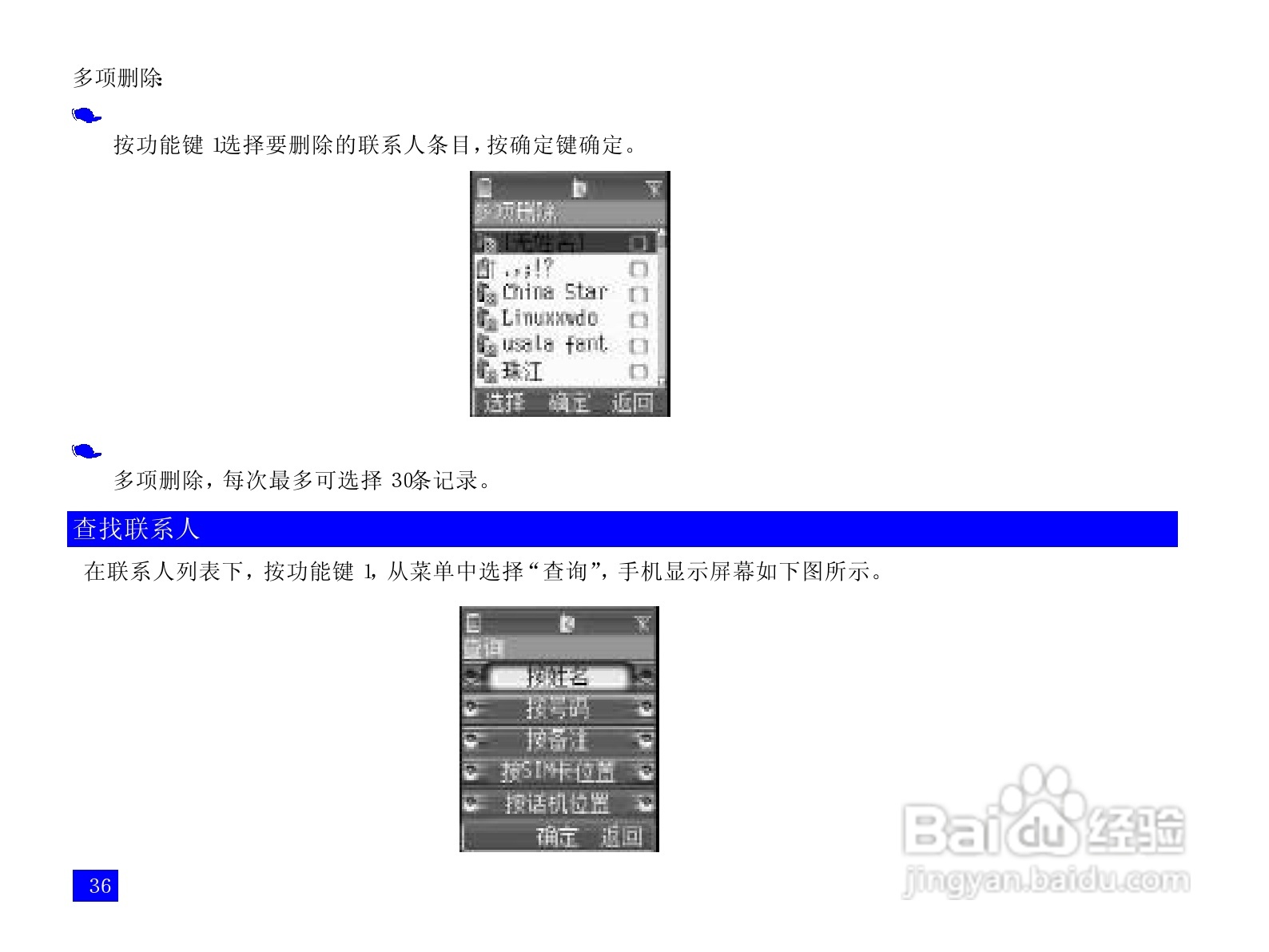 NEC N100手机使用说明书:[5]