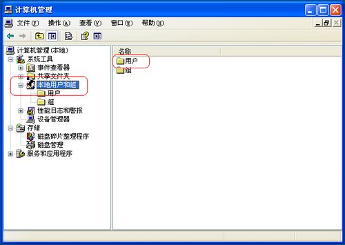 Winedows XP系统设置密码和修改开机密码