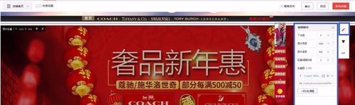 京东新版第三方卖家店铺装修