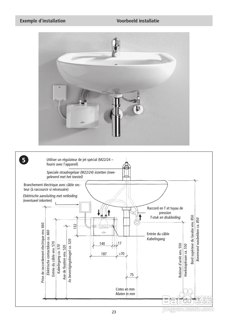 德国宝CLAGE MDH-6即热式电热水器使用说明书:[3]