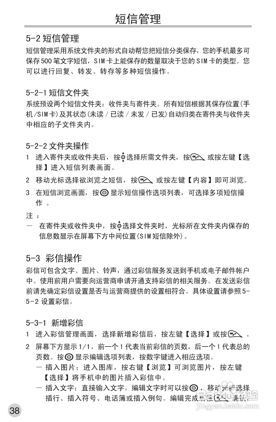 英华达220手机使用说明书:[5]