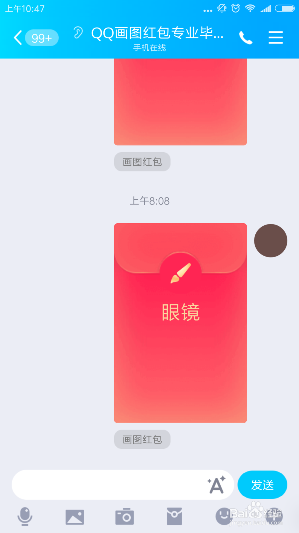 qq红包怎么画眼镜？qq画图红包眼镜的简单画法