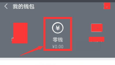微信零钱通如何理财