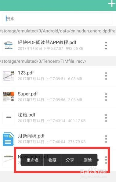 如何对手机中创建的PDF文件添加文字内容