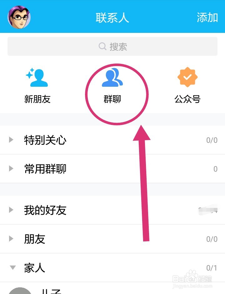 如何从qq群发布投票