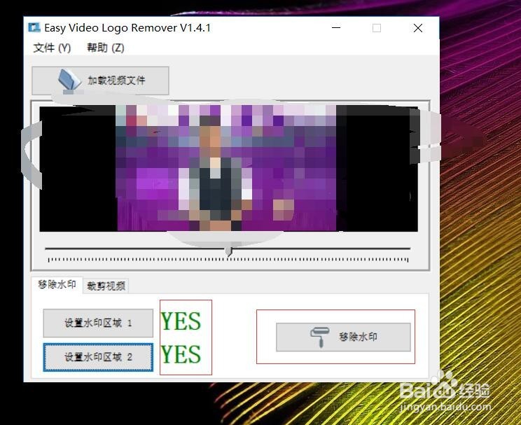 怎样可以去视频水印？有什么软件去视频水印