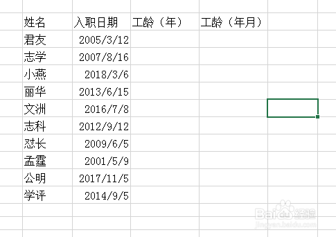 职场/理财 职场就业 在职工作1 如下图,需要根据员工入职日期,计算