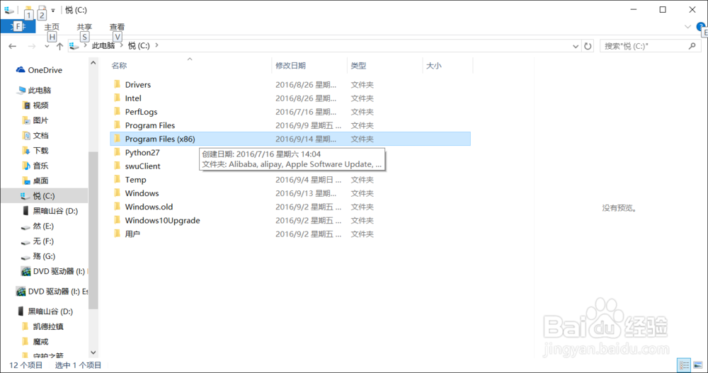 图解ArcGIS 10.2详细安装步骤