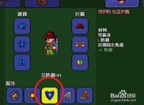 泰拉瑞亚地狱怎么去 百度经验 泰拉瑞亚地狱怎么去 百度经验
