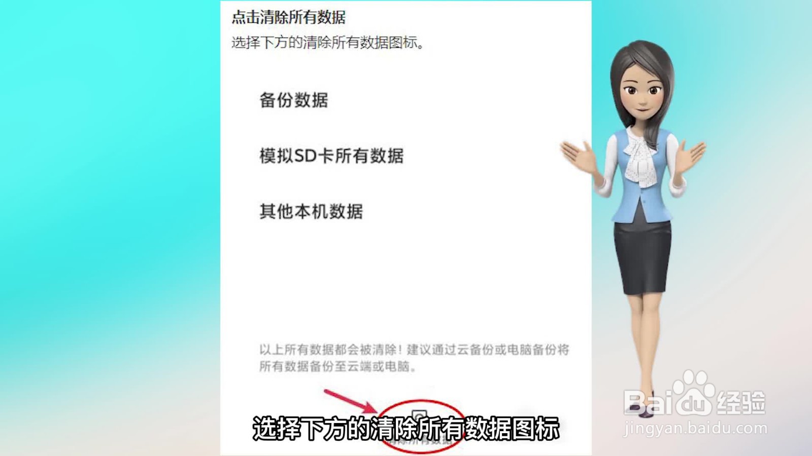 安卓手机怎么恢复出厂设置