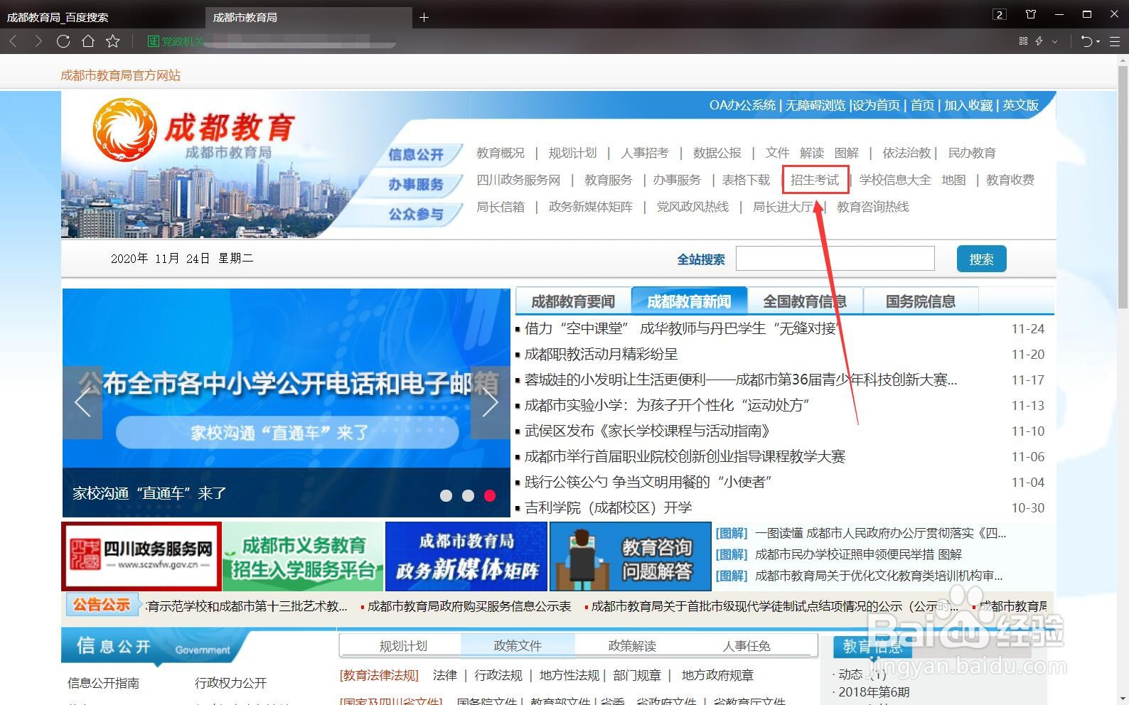 中考是否被录取怎么查