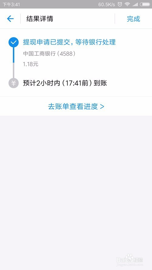 支付宝余额如何手动转入