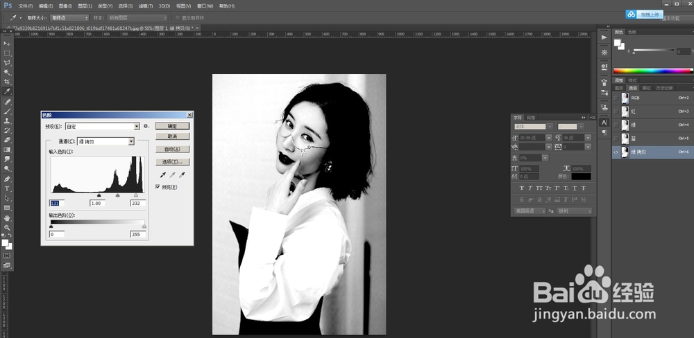 ps如何用通道抠头发
