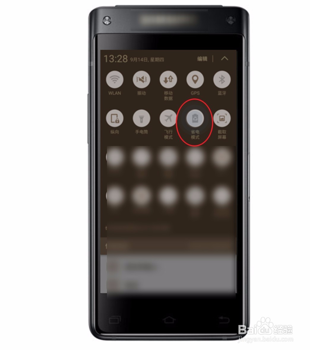三星SM-G9298省电模式怎么开启设置
