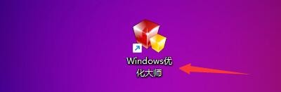 Windows优化大师如何设置桌面显示用户的文件