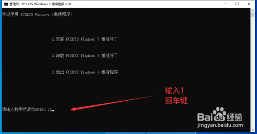 win7 激活工具 PCSKYS
