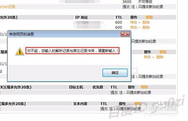 域名解析怎么设置CNAME别名如何修改-以新网为例