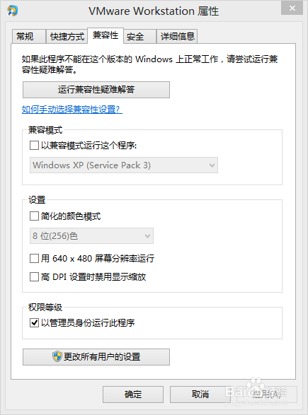 VMware Workstation 显示内部错误