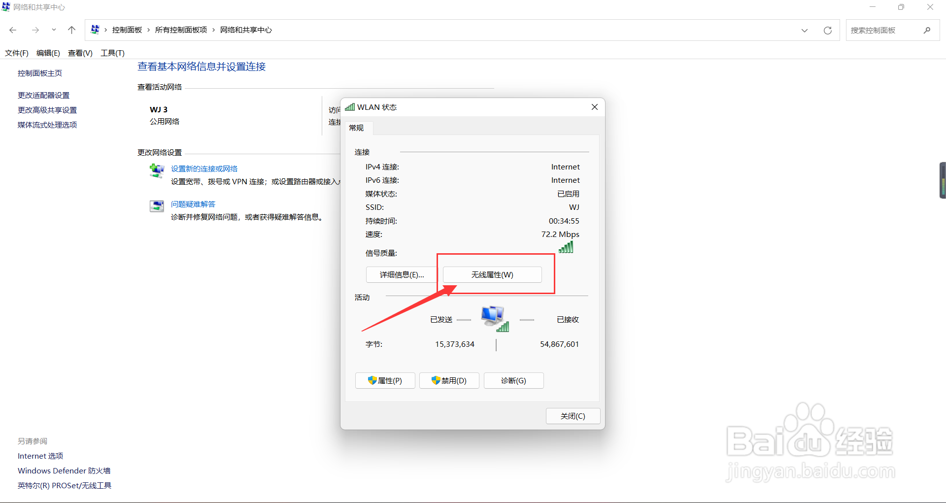 win11怎么查询无线网密码