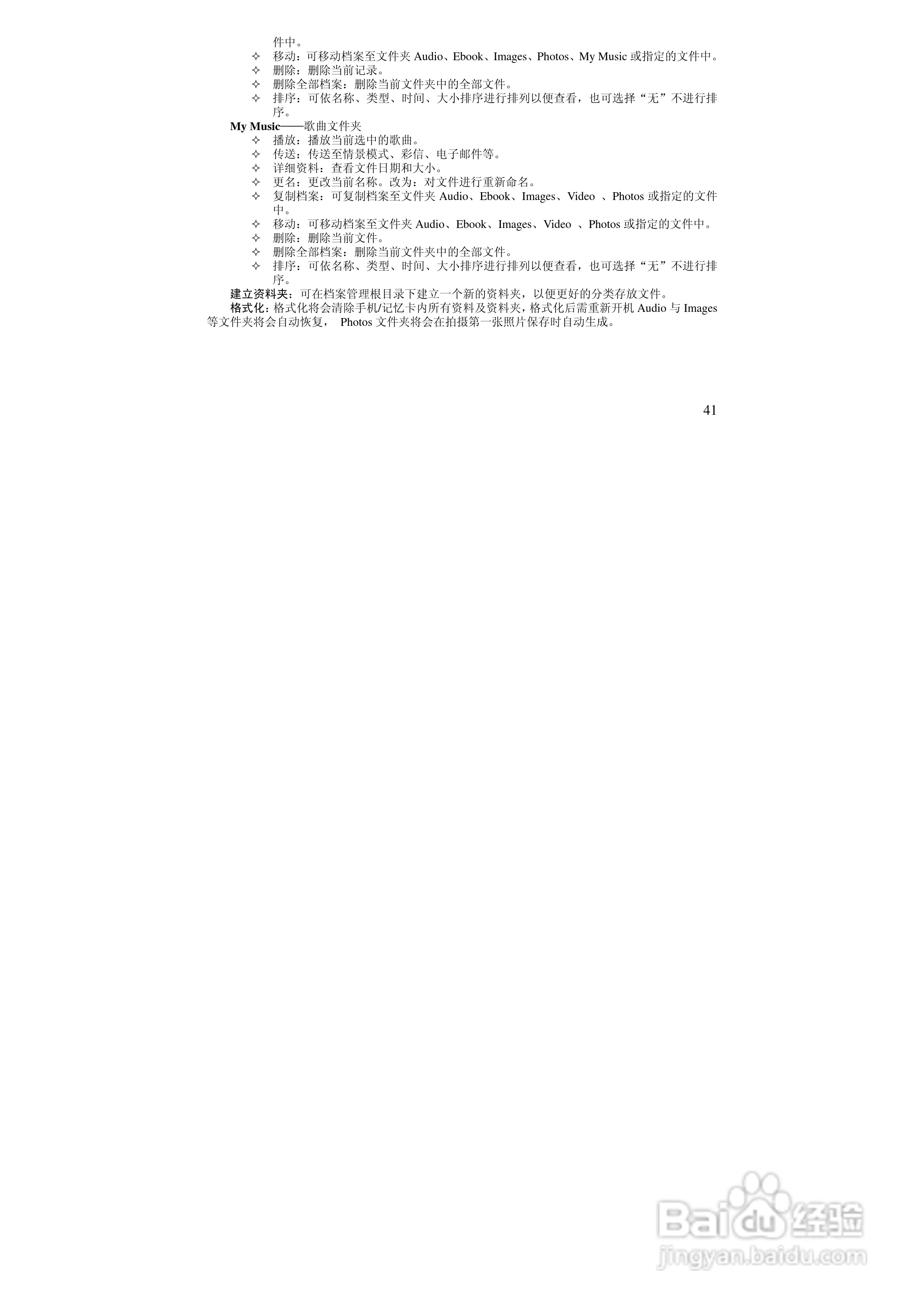 万利达MT170手机使用说明书:[5]